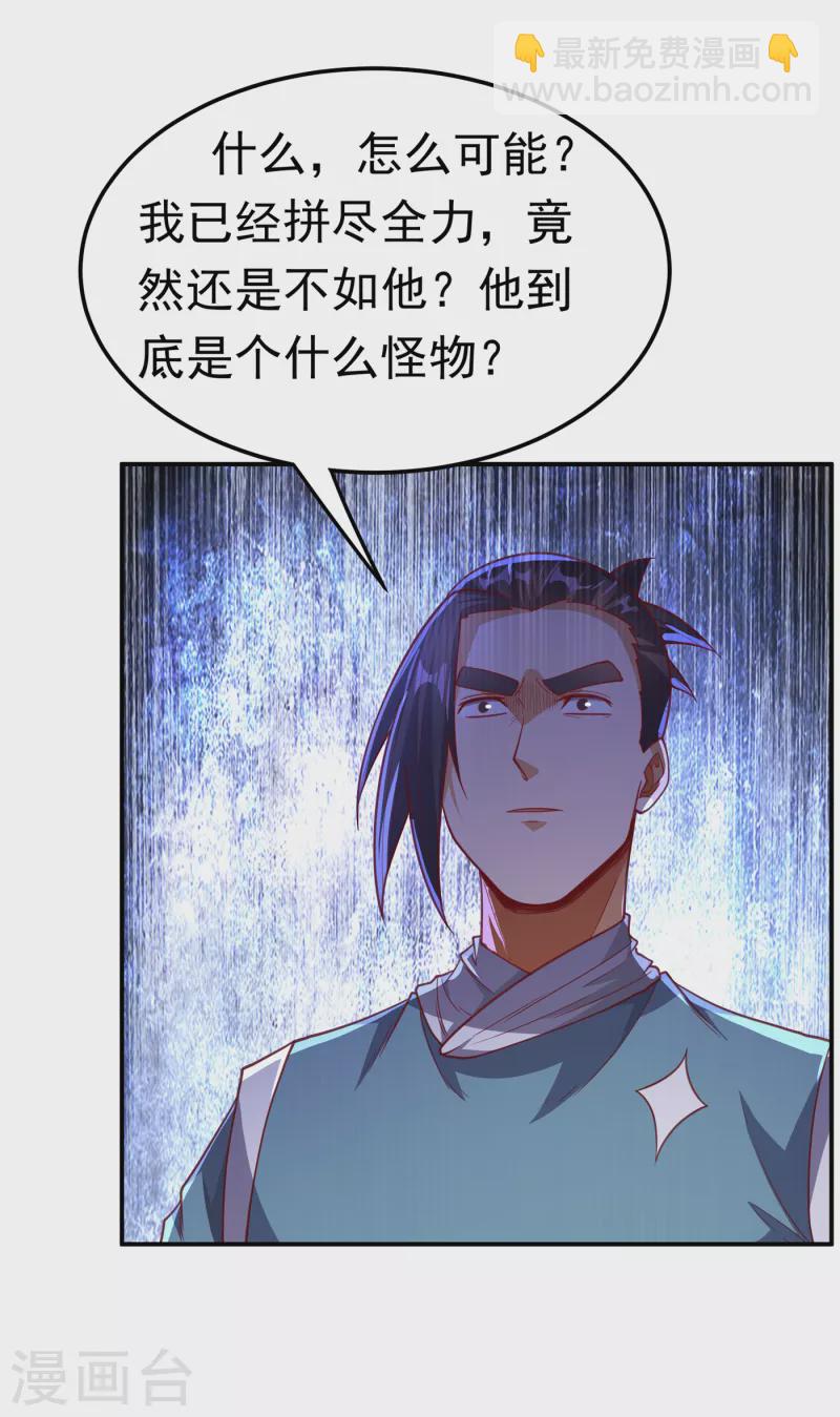 第139话 你到底是什么人？18