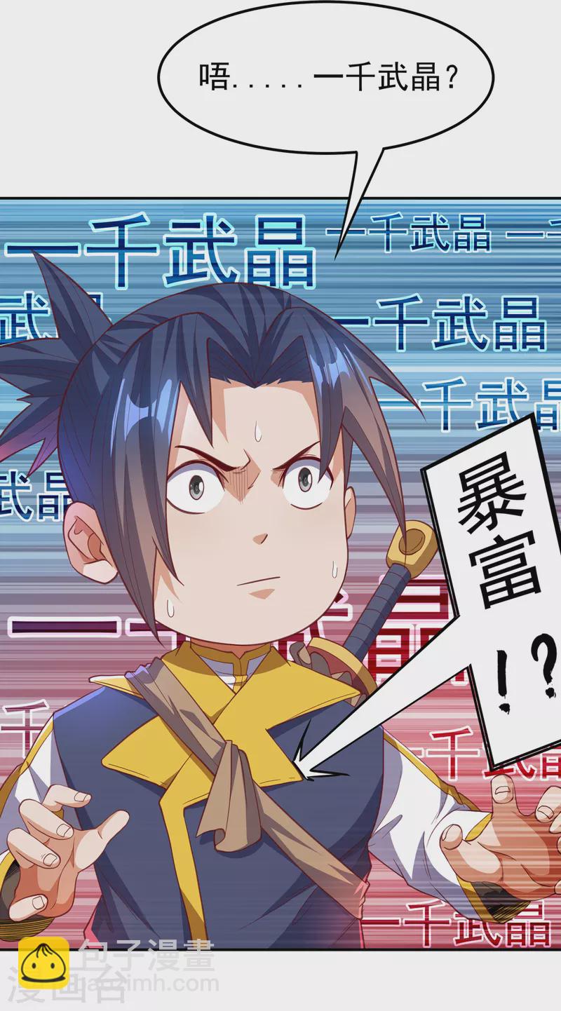 第139话 你到底是什么人？2