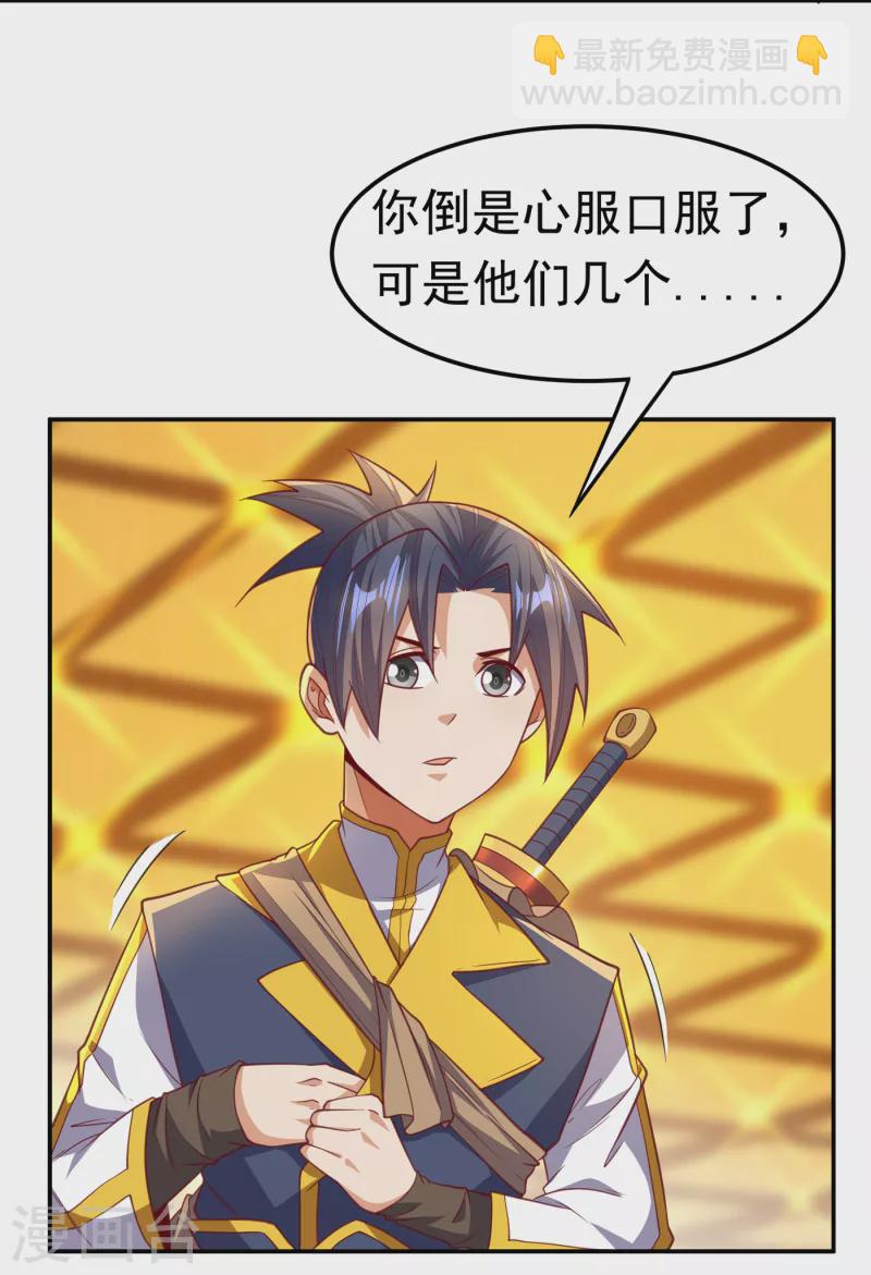 第139话 你到底是什么人？20