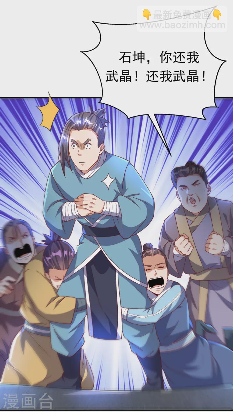第139话 你到底是什么人？21