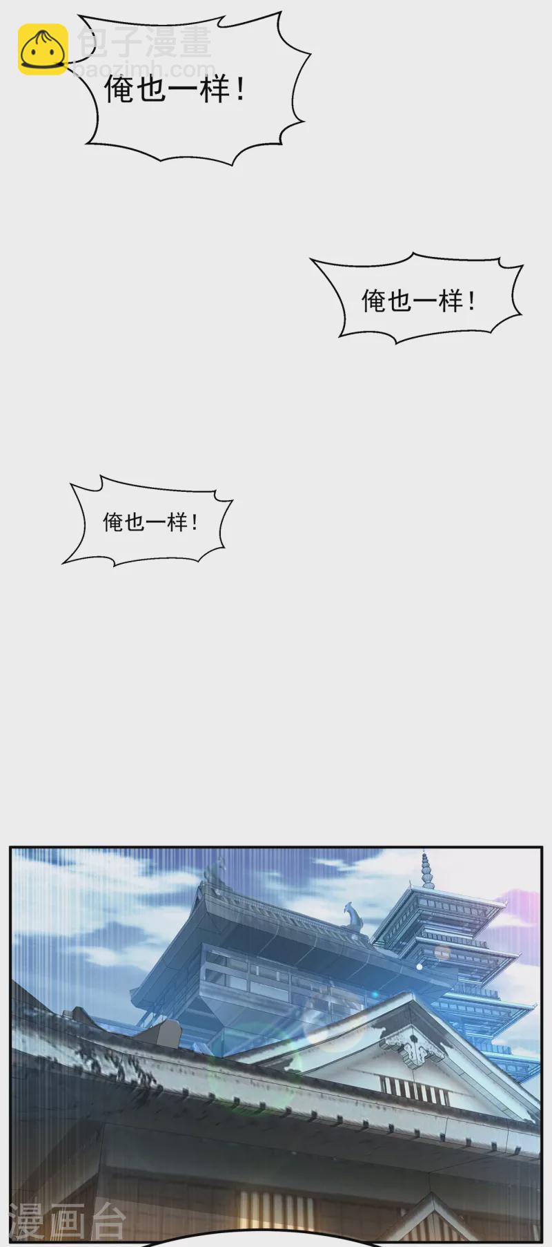 第139话 你到底是什么人？22
