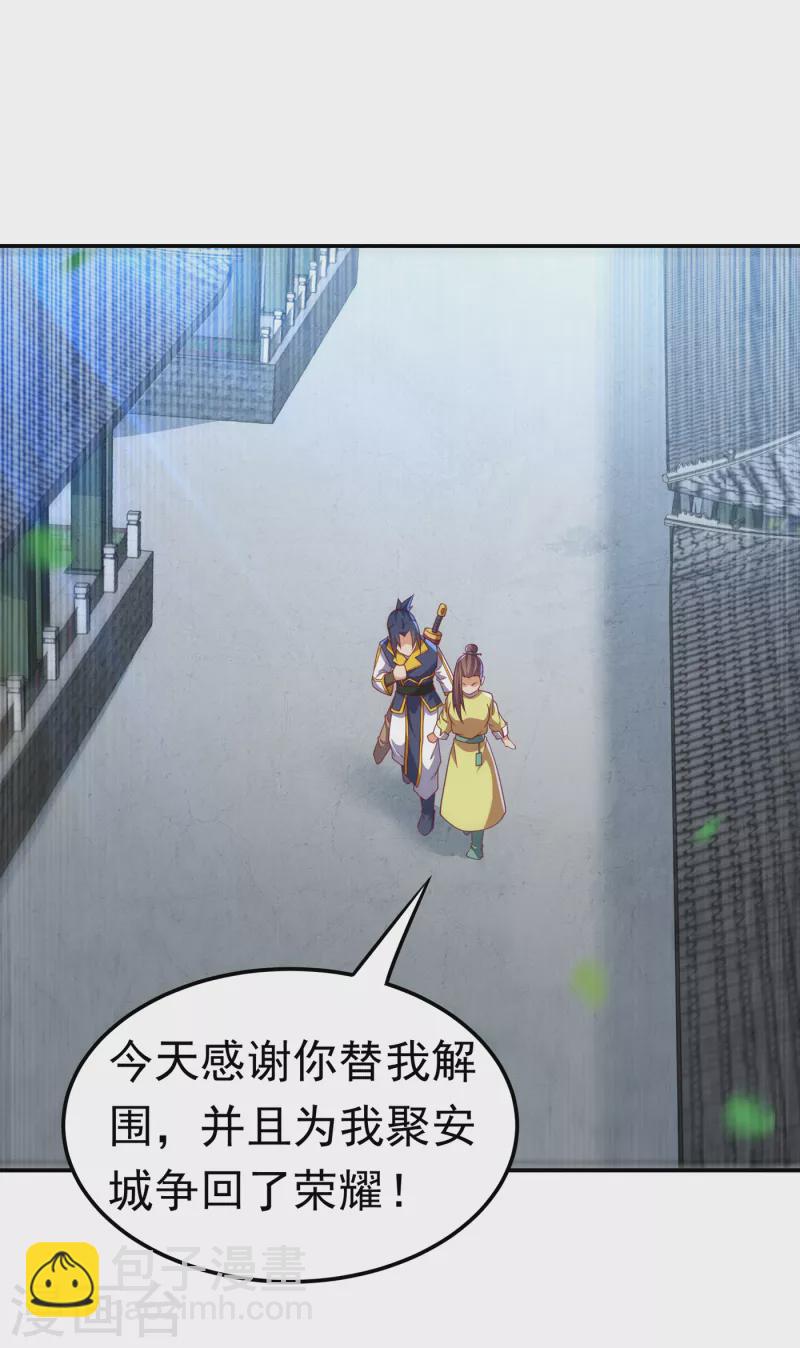 第139话 你到底是什么人？24