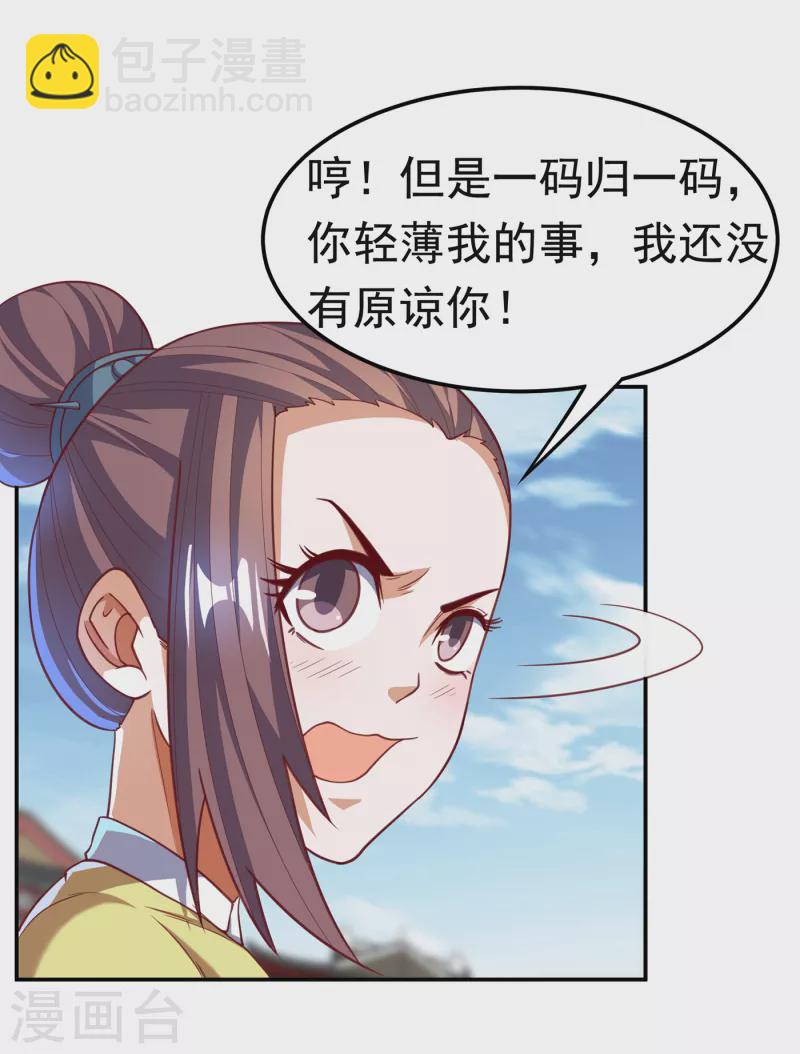 第139话 你到底是什么人？25