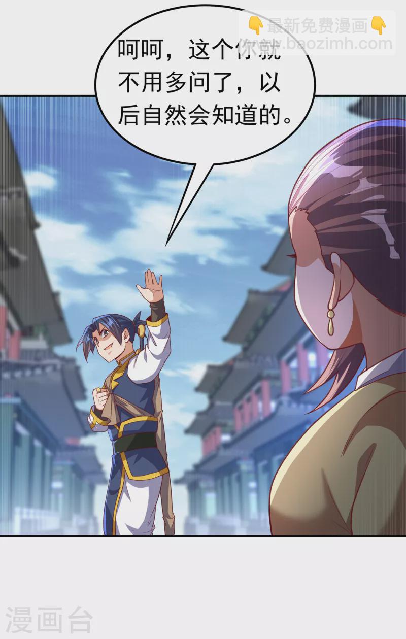 第139话 你到底是什么人？28
