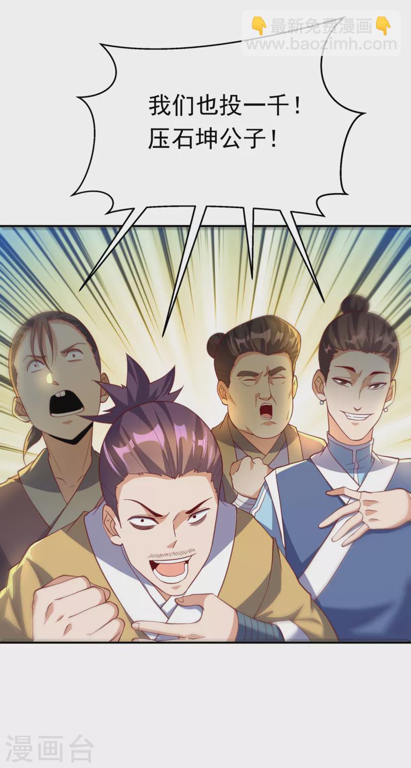 第139话 你到底是什么人？3