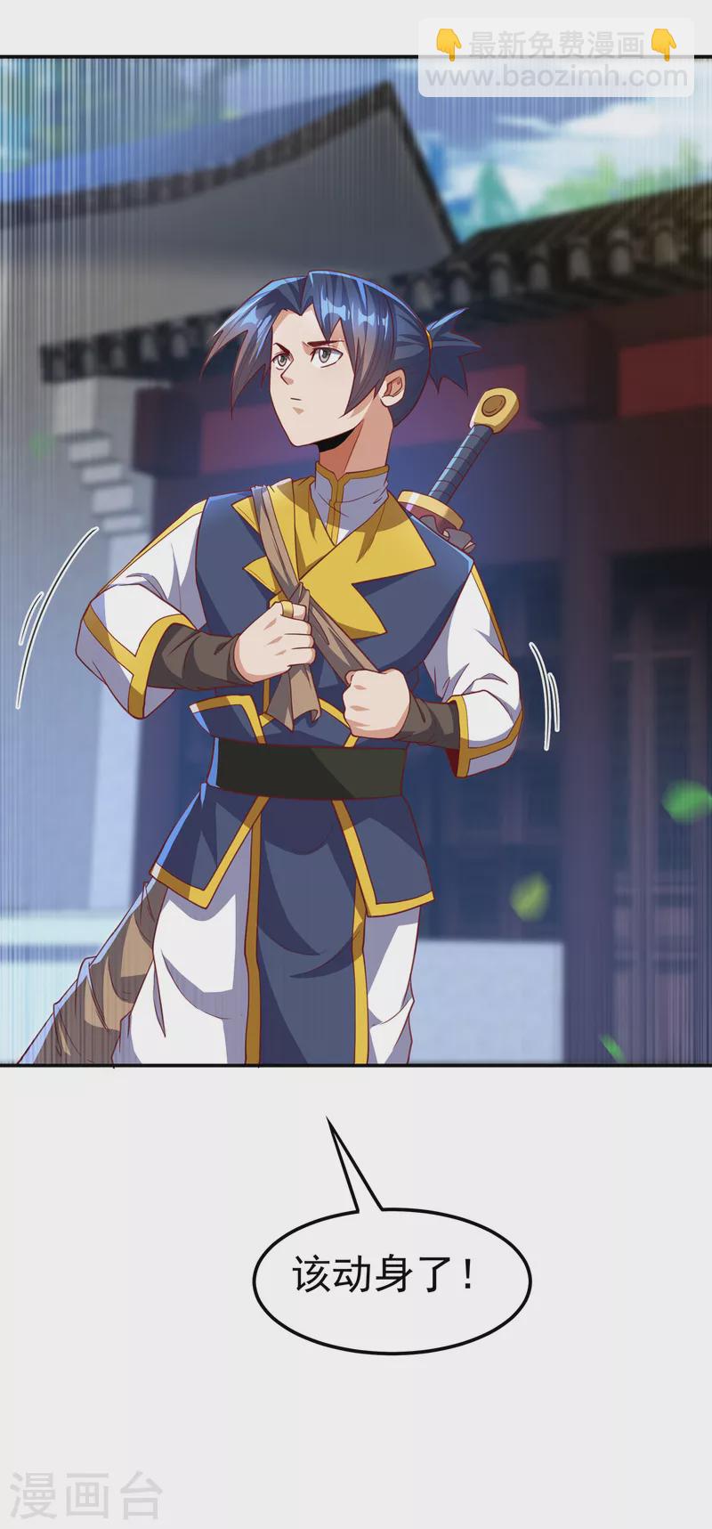 第139话 你到底是什么人？32