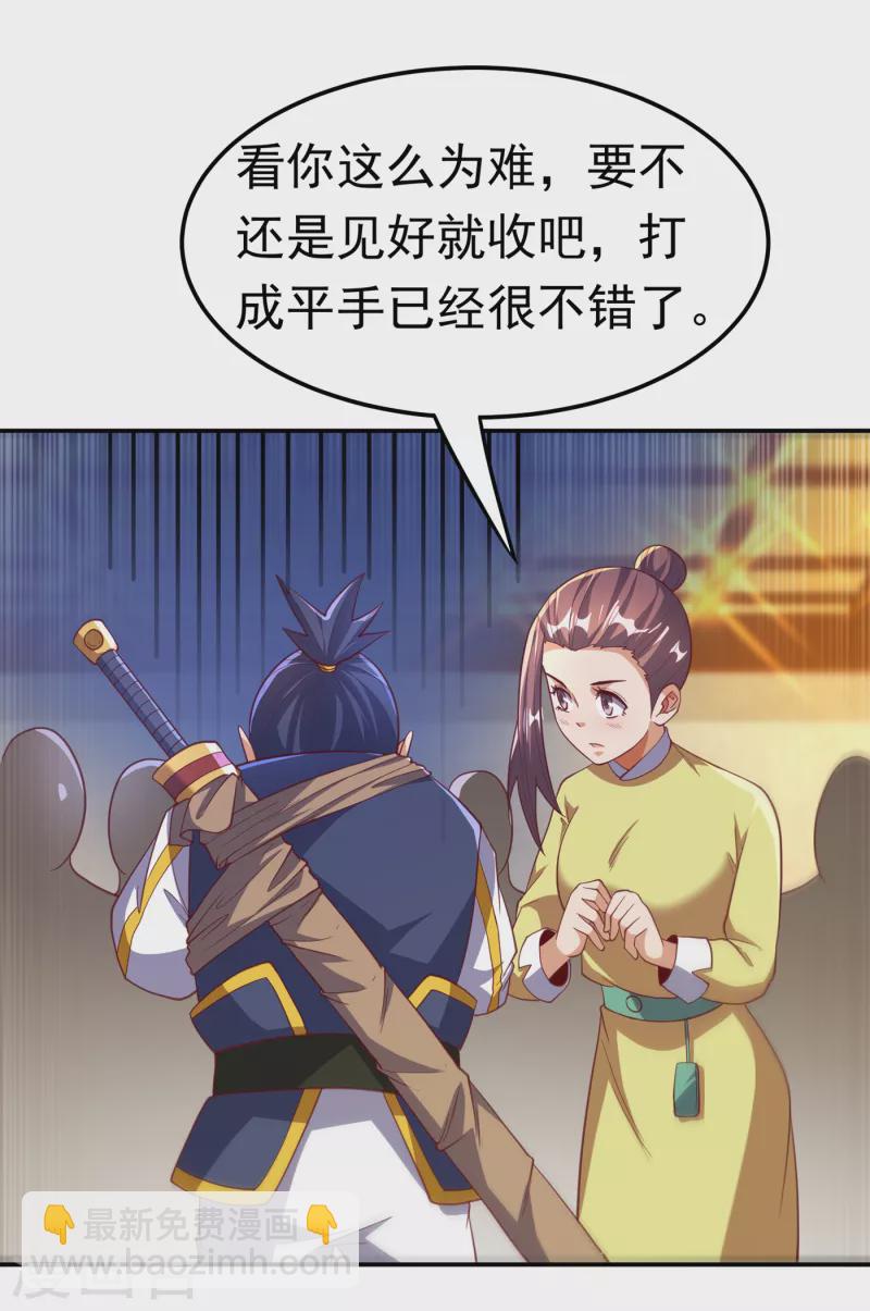 第139话 你到底是什么人？6