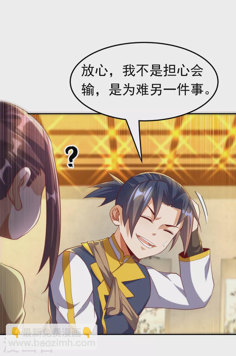 第139话 你到底是什么人？7