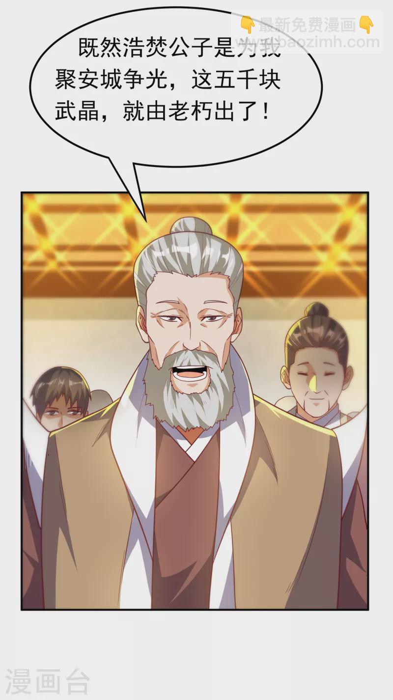 第139话 你到底是什么人？9