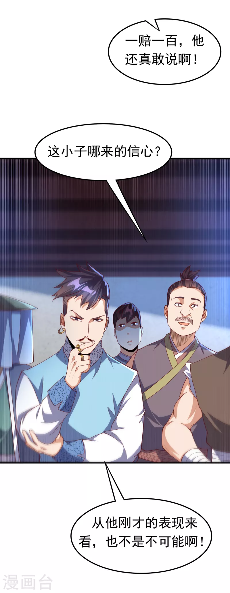 第149话 诸国大比正式开始！0