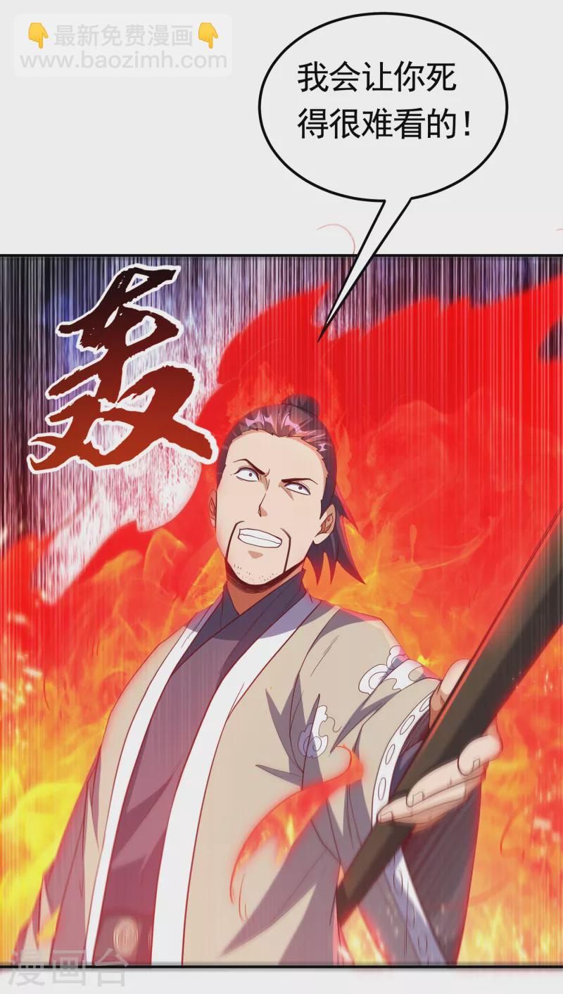 第150话 我一个人就够了！18