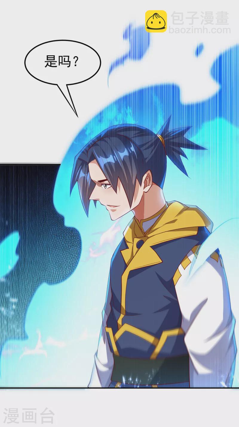 第150话 我一个人就够了！19