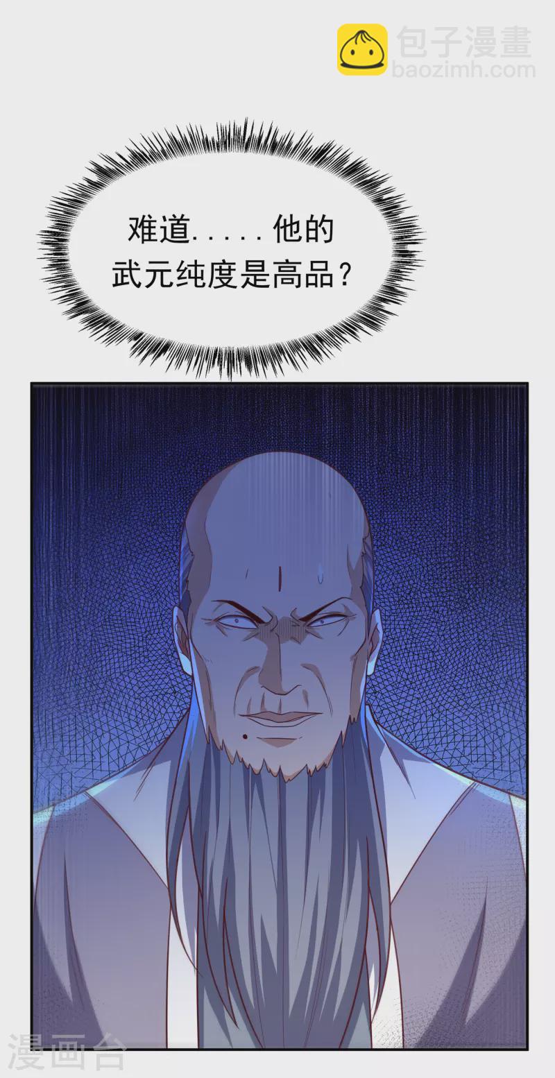 第151话 麒麟之力碎天裂地！11
