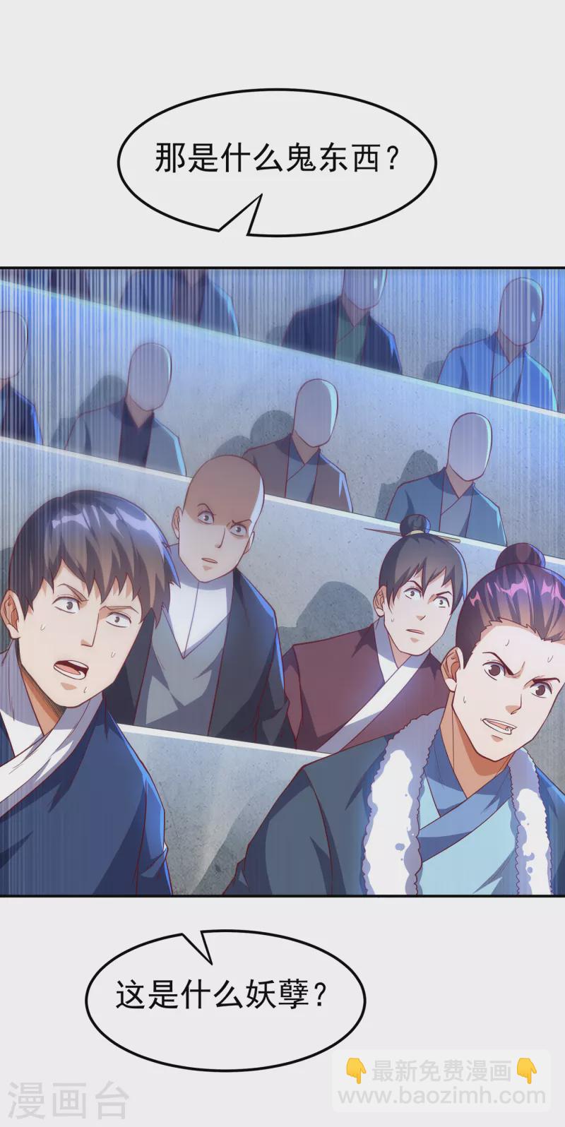 第151话 麒麟之力碎天裂地！19