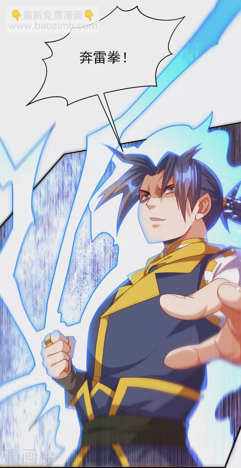 第151话 麒麟之力碎天裂地！2