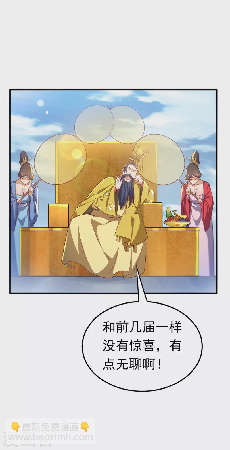 第151话 麒麟之力碎天裂地！21