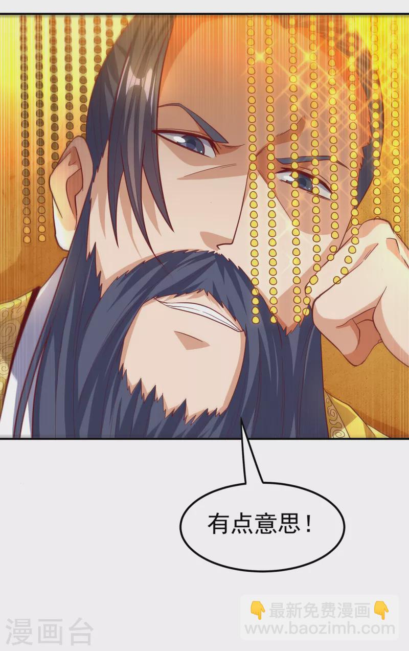 第151话 麒麟之力碎天裂地！23