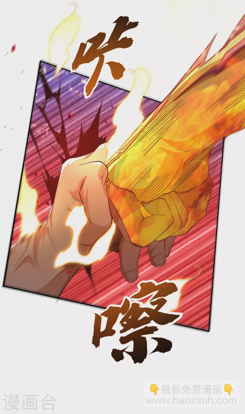 第151话 麒麟之力碎天裂地！28