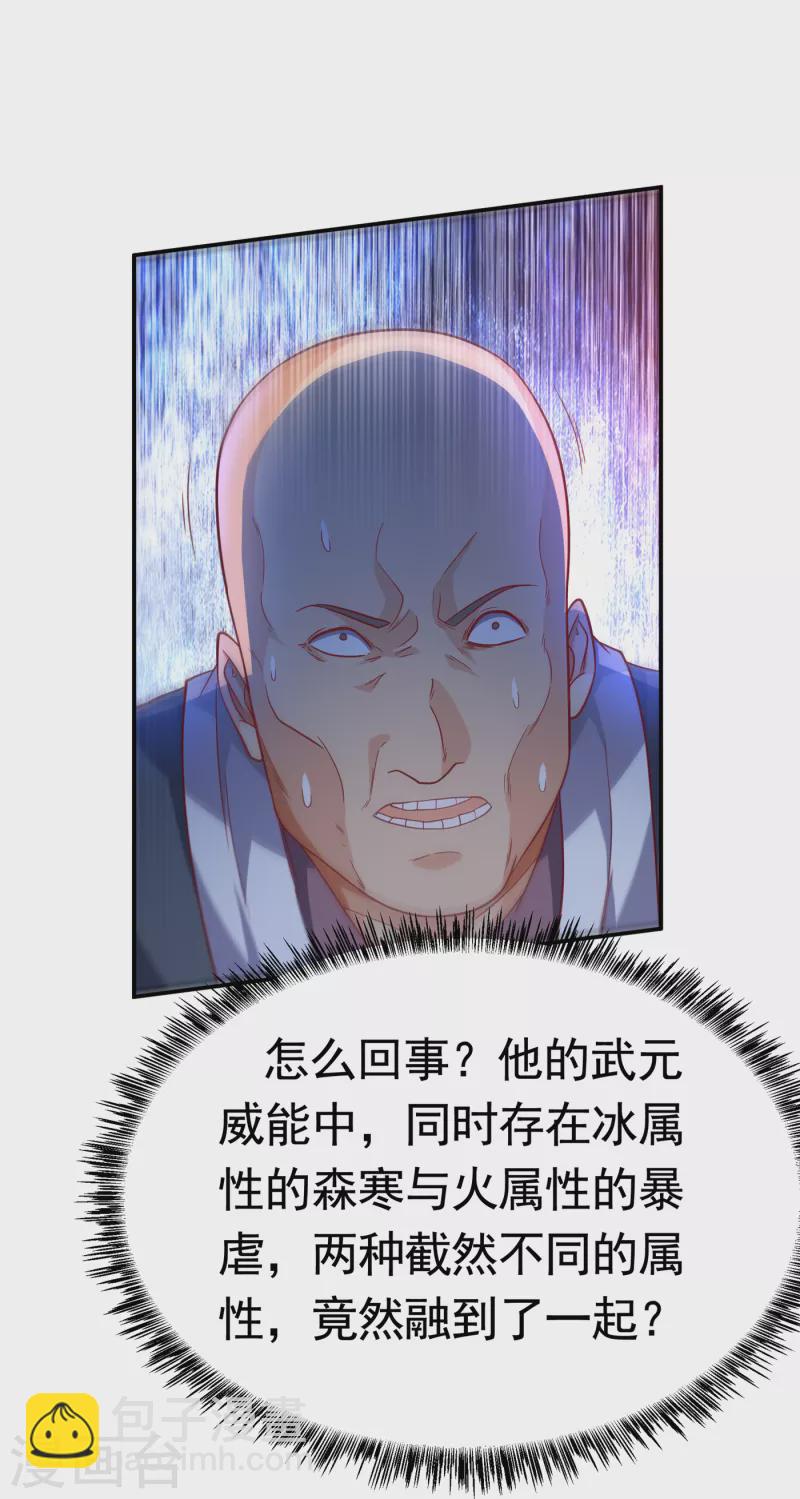 第151话 麒麟之力碎天裂地！5