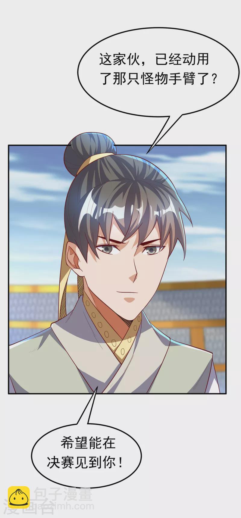 第152话 还有谁要上来？1