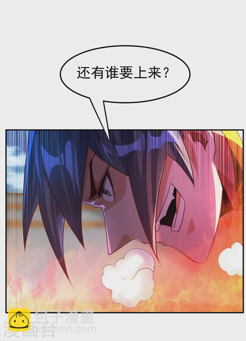 第152话 还有谁要上来？10