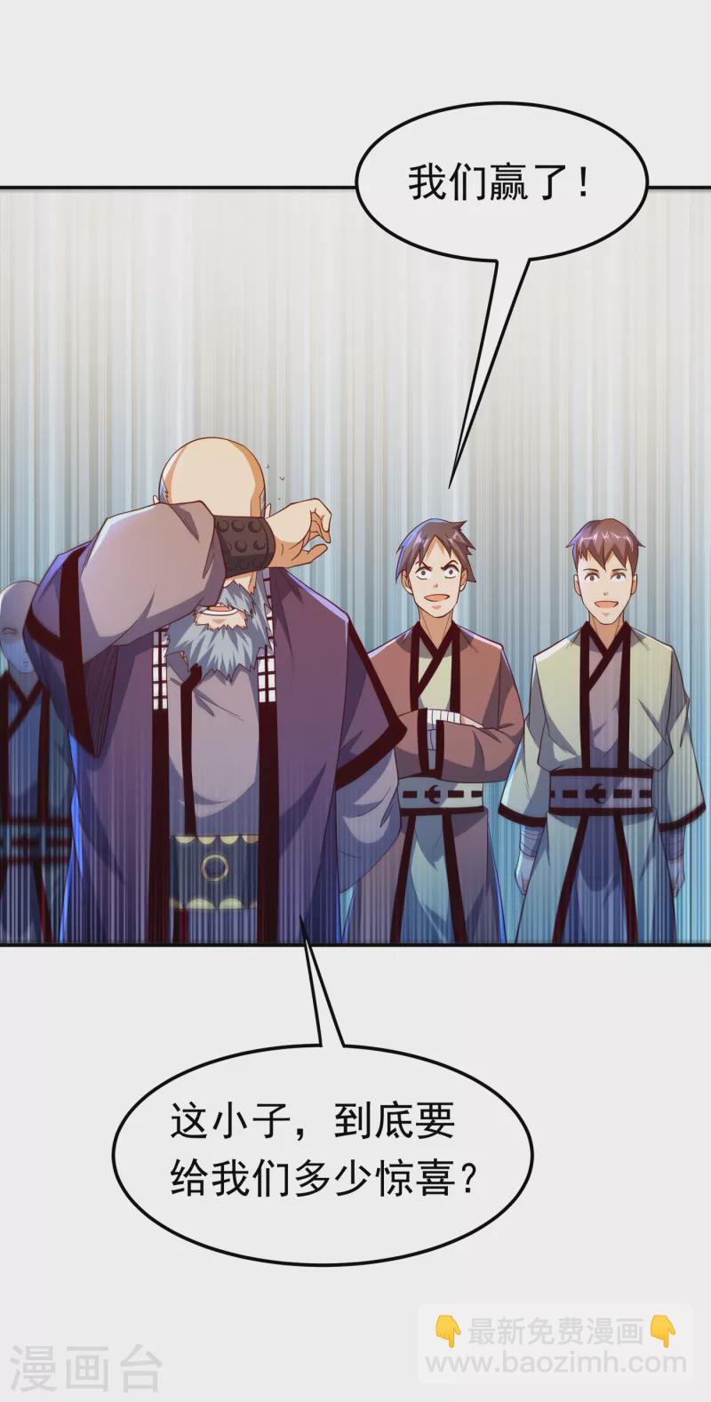 第152话 还有谁要上来？14