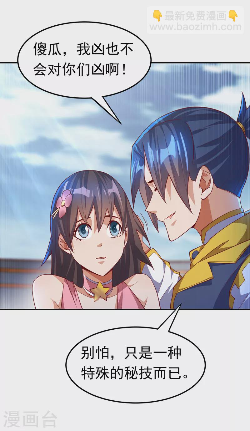 第152话 还有谁要上来？18
