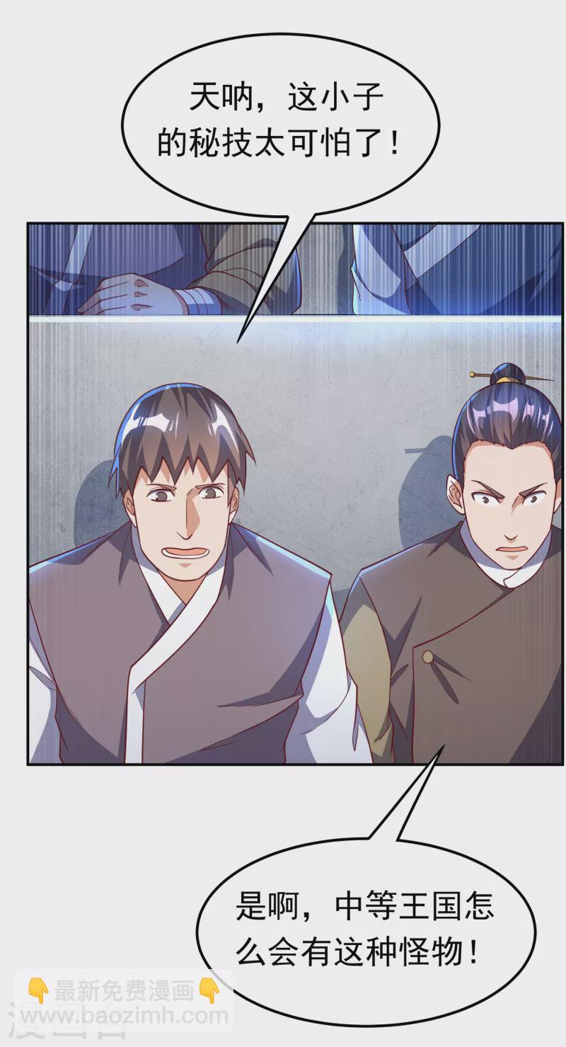 第152话 还有谁要上来？19