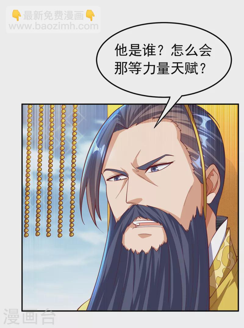 第152话 还有谁要上来？2