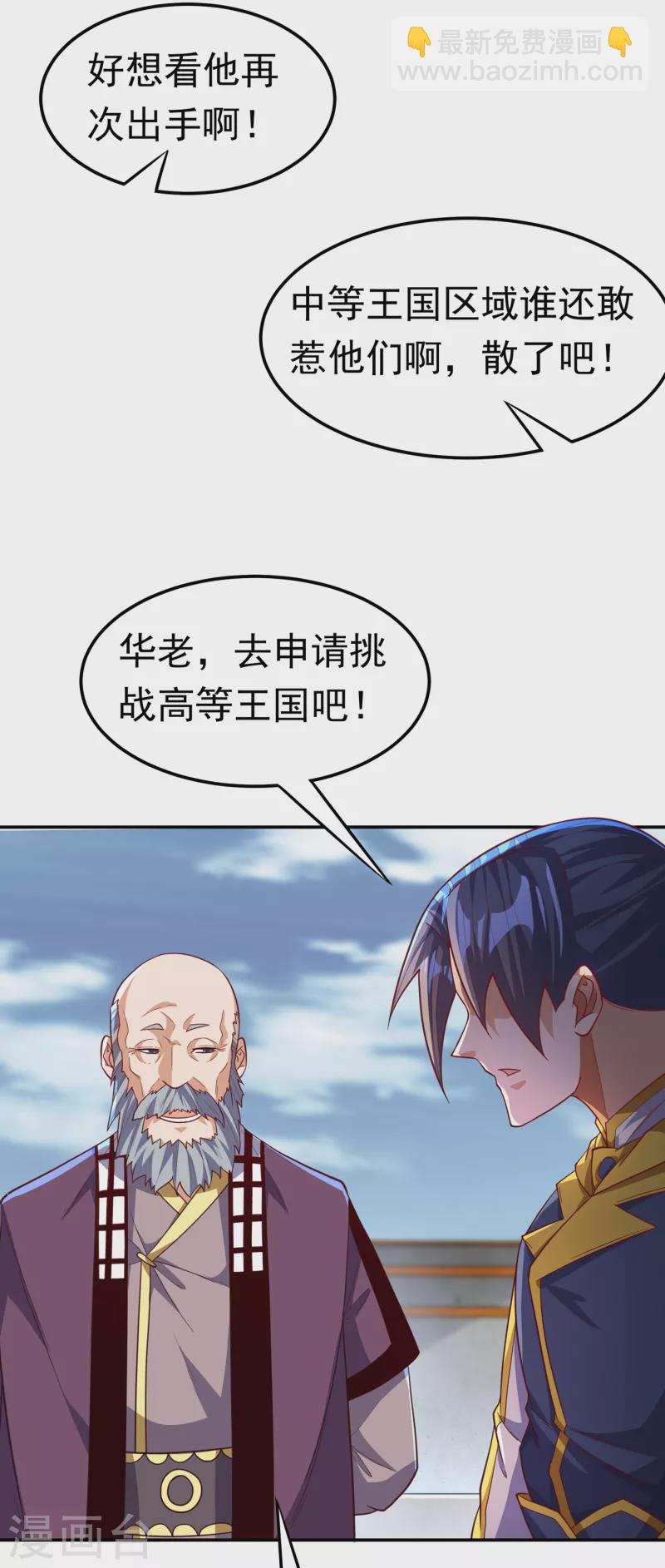 第152话 还有谁要上来？20