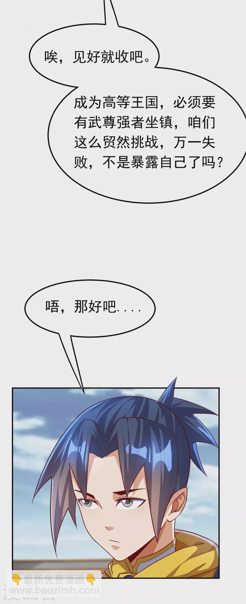 第152话 还有谁要上来？21