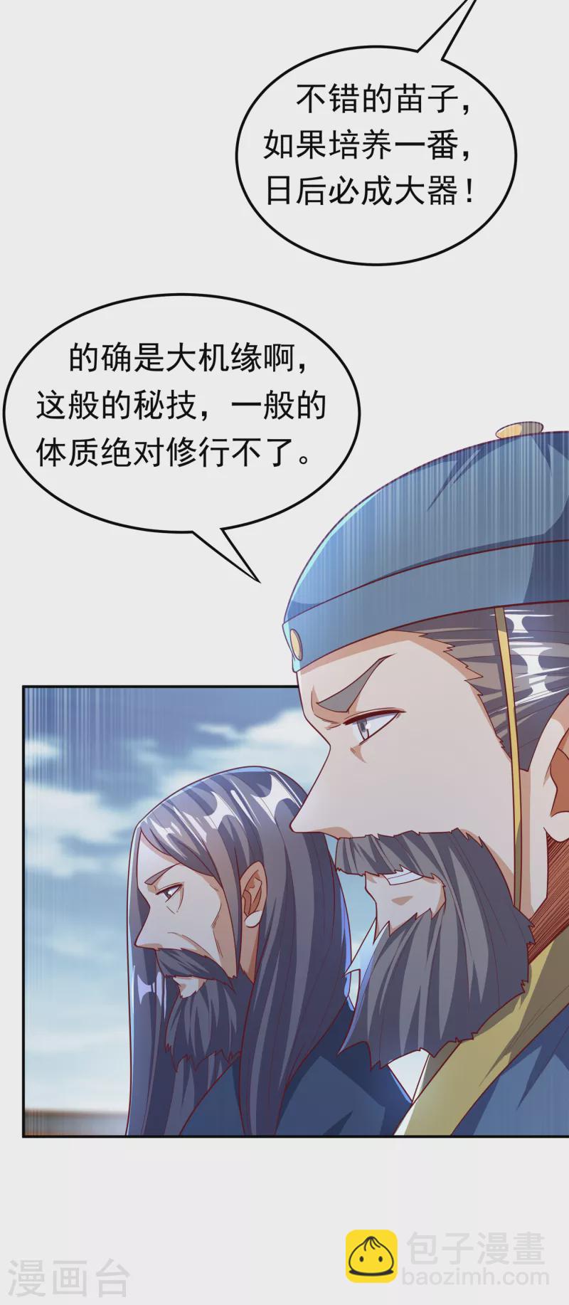 第152话 还有谁要上来？23