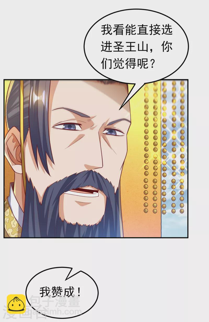 第152话 还有谁要上来？24
