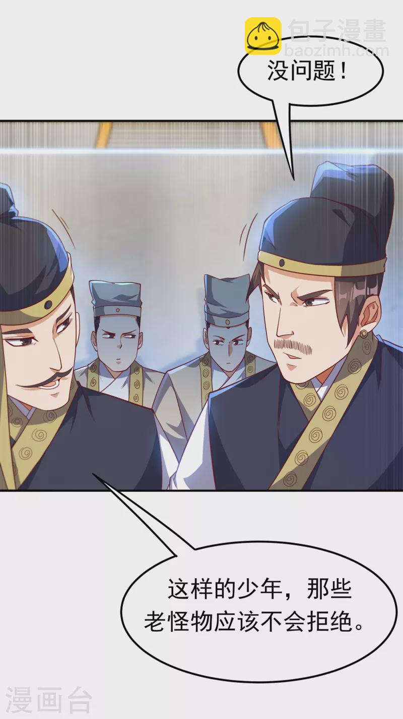 第152话 还有谁要上来？25
