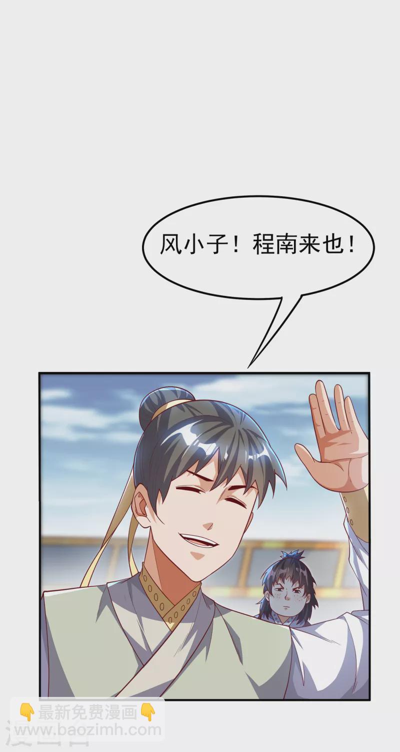 第152话 还有谁要上来？27