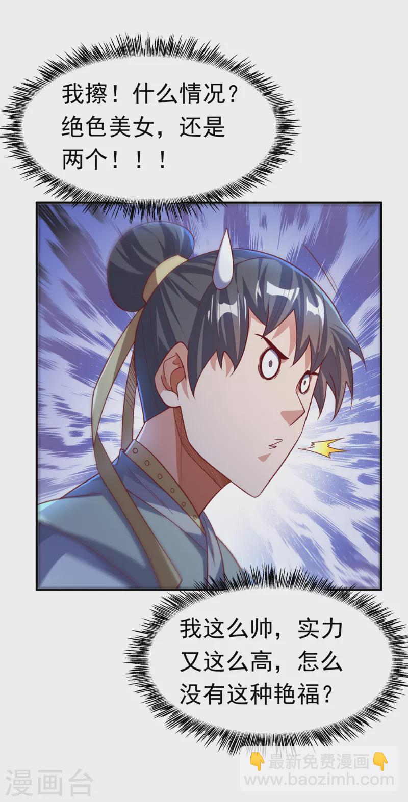 第152话 还有谁要上来？29