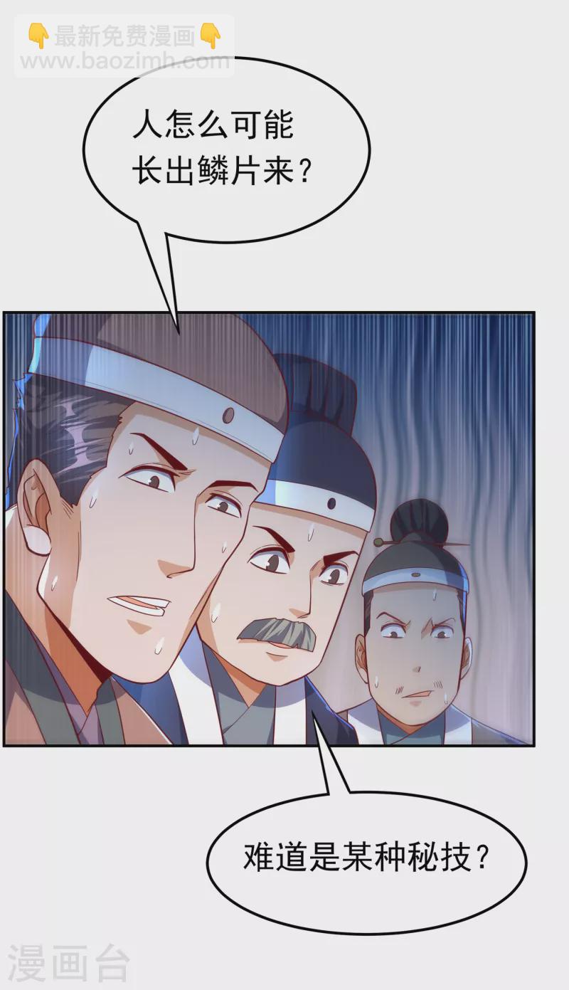 第152话 还有谁要上来？3