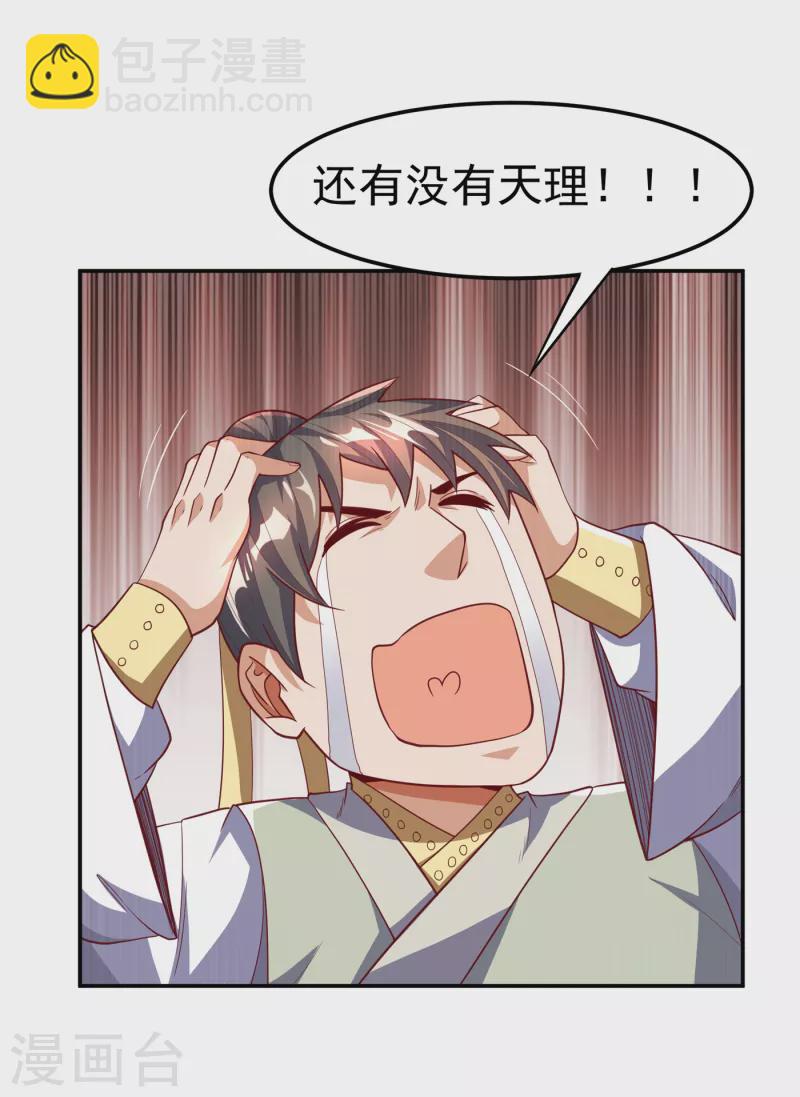 第152话 还有谁要上来？30