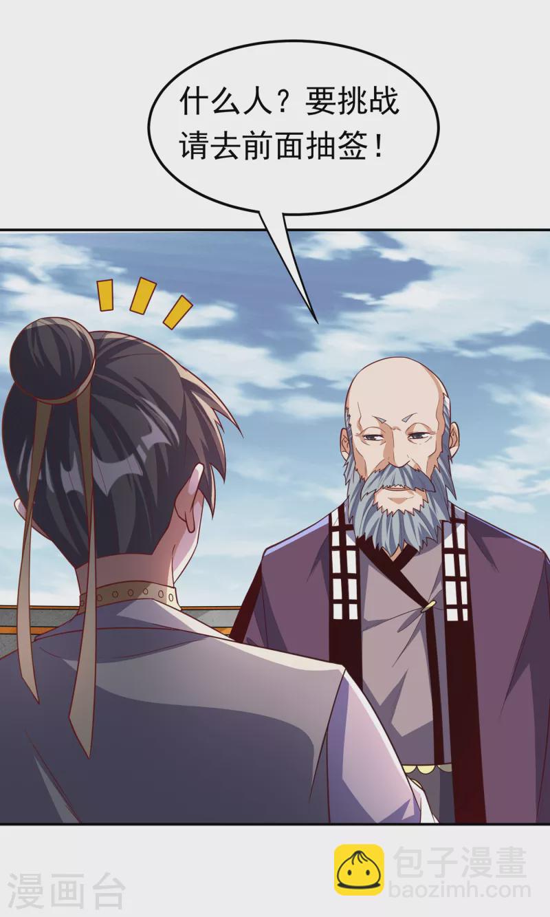 第152话 还有谁要上来？31