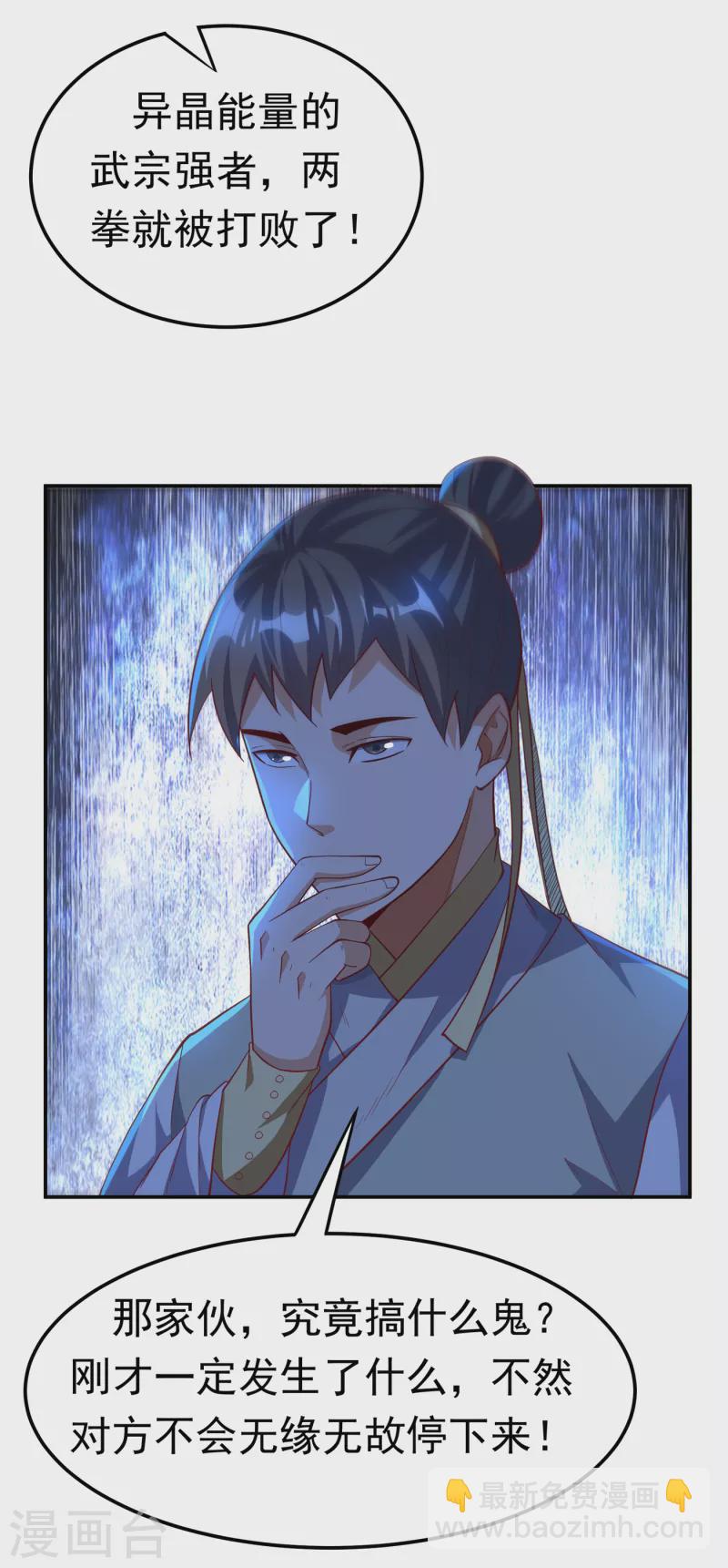 第155话 你确定要挑战我们？19