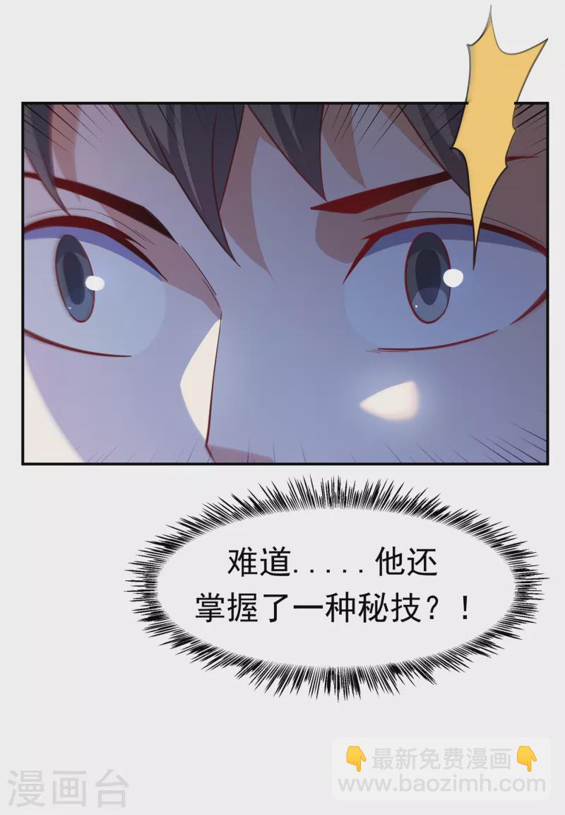 第155话 你确定要挑战我们？20
