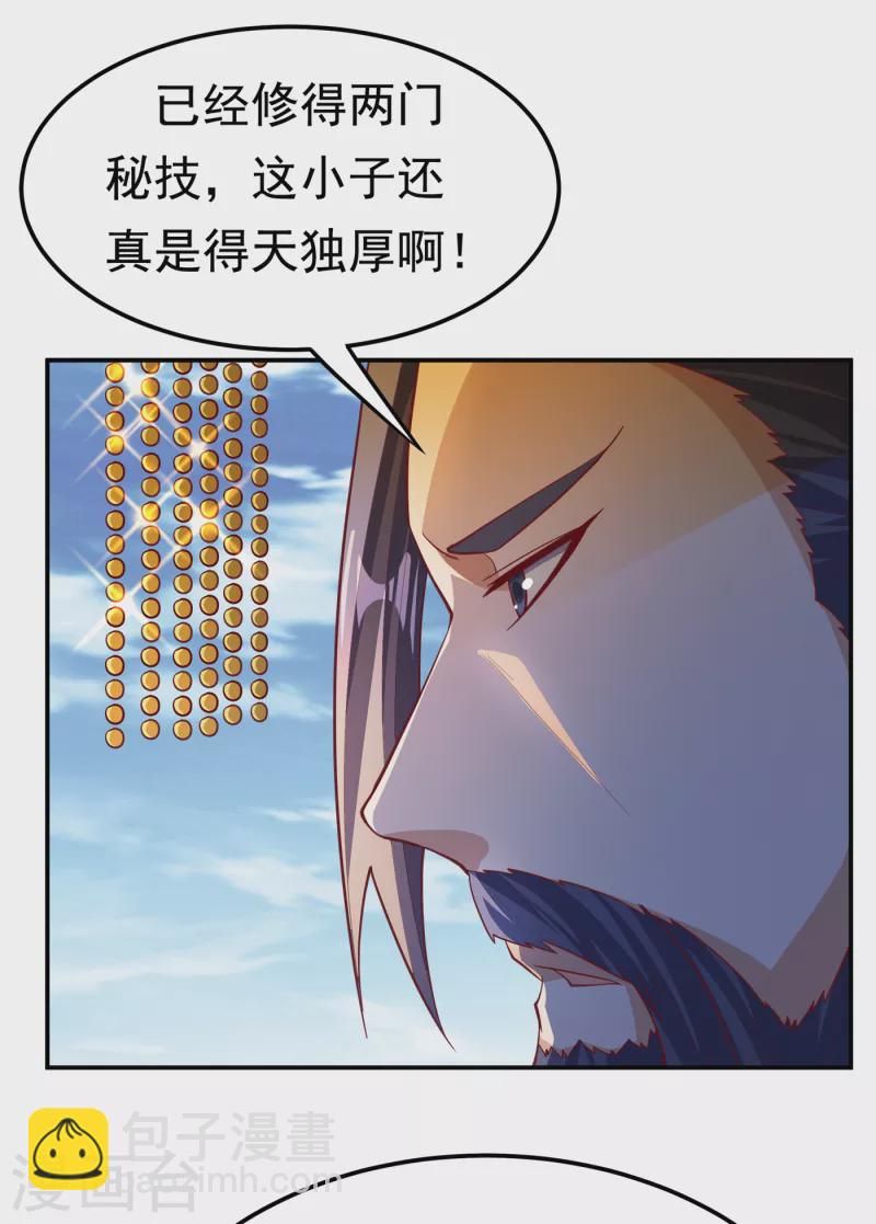 第155话 你确定要挑战我们？22