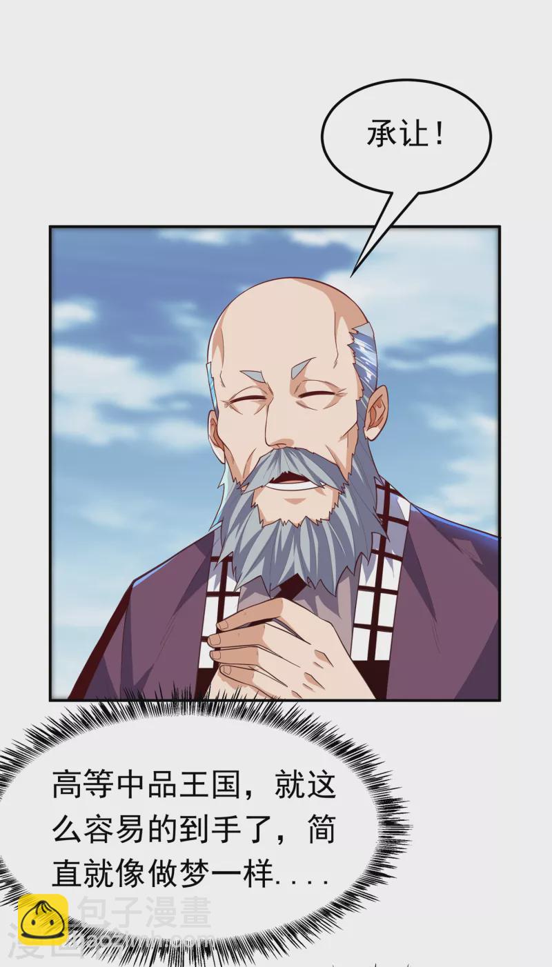 第155话 你确定要挑战我们？25