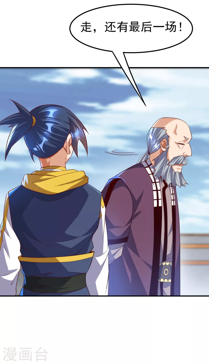第155话 你确定要挑战我们？27