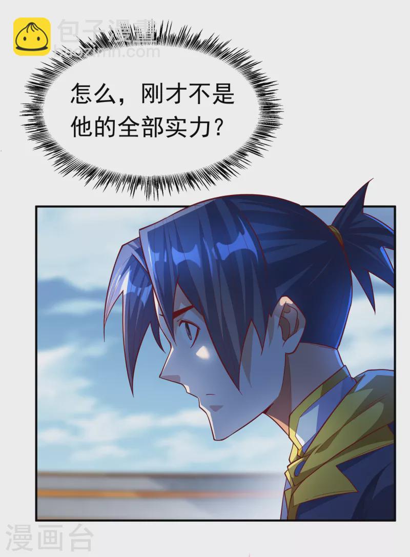第155话 你确定要挑战我们？3