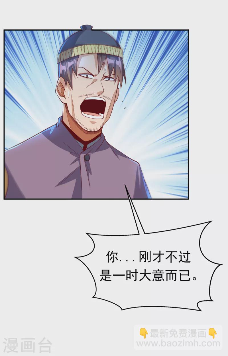 第155话 你确定要挑战我们？30