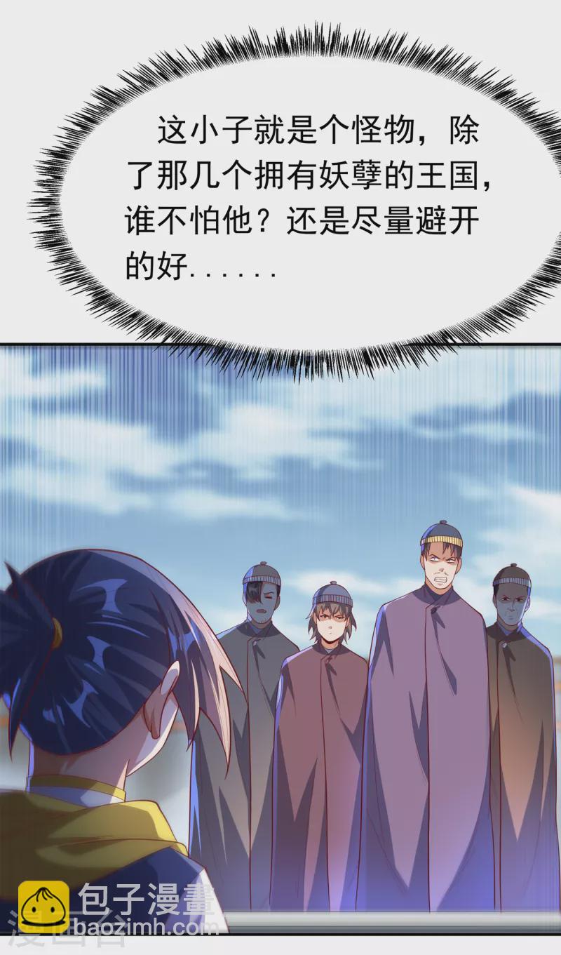 第155话 你确定要挑战我们？31