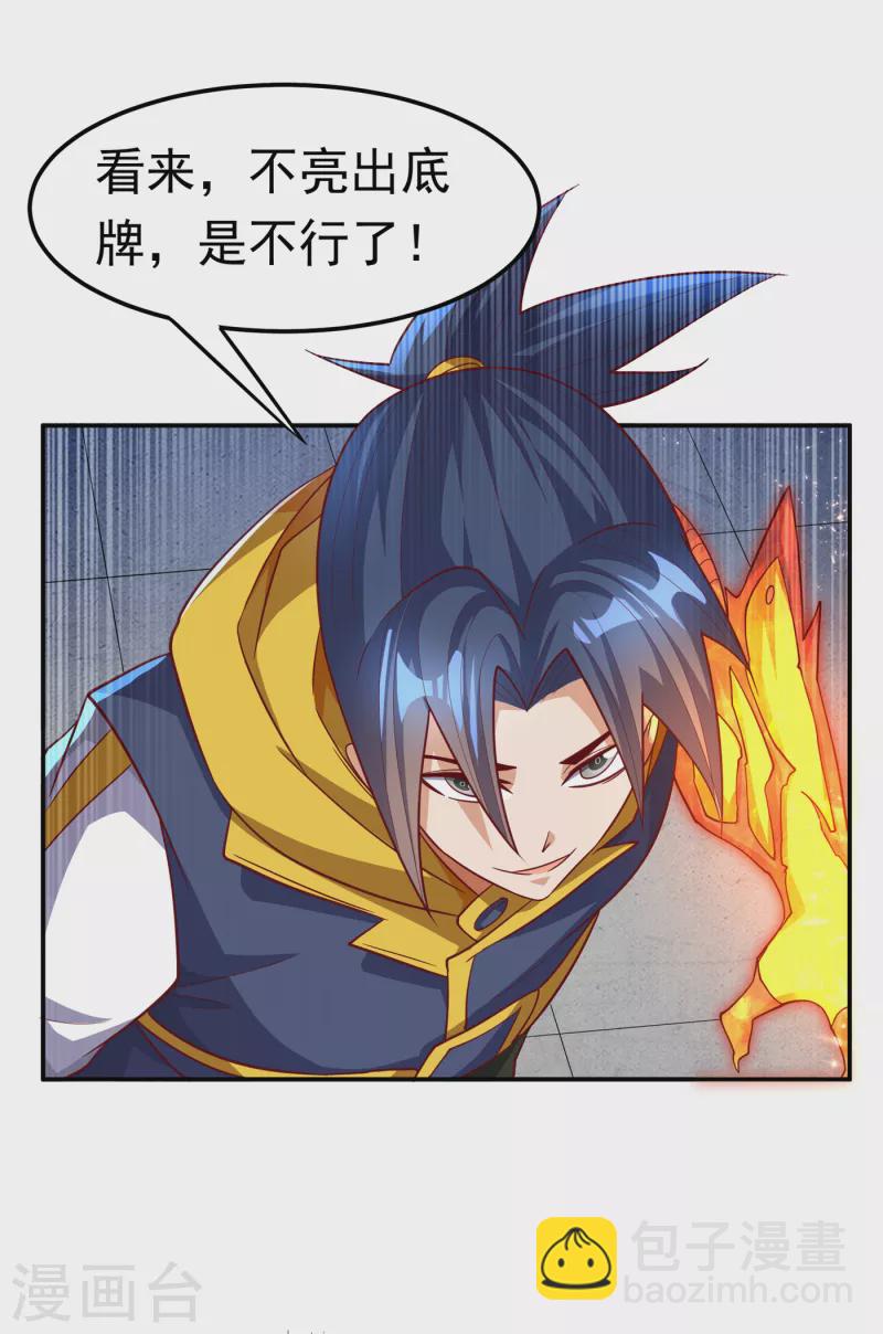 第155话 你确定要挑战我们？6