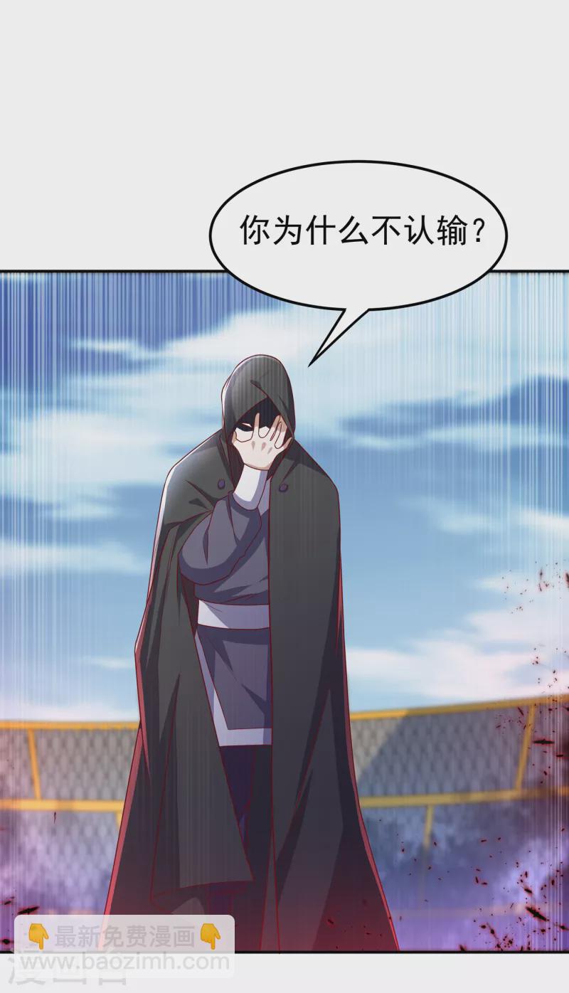 第164话 你为什么不认输？！10