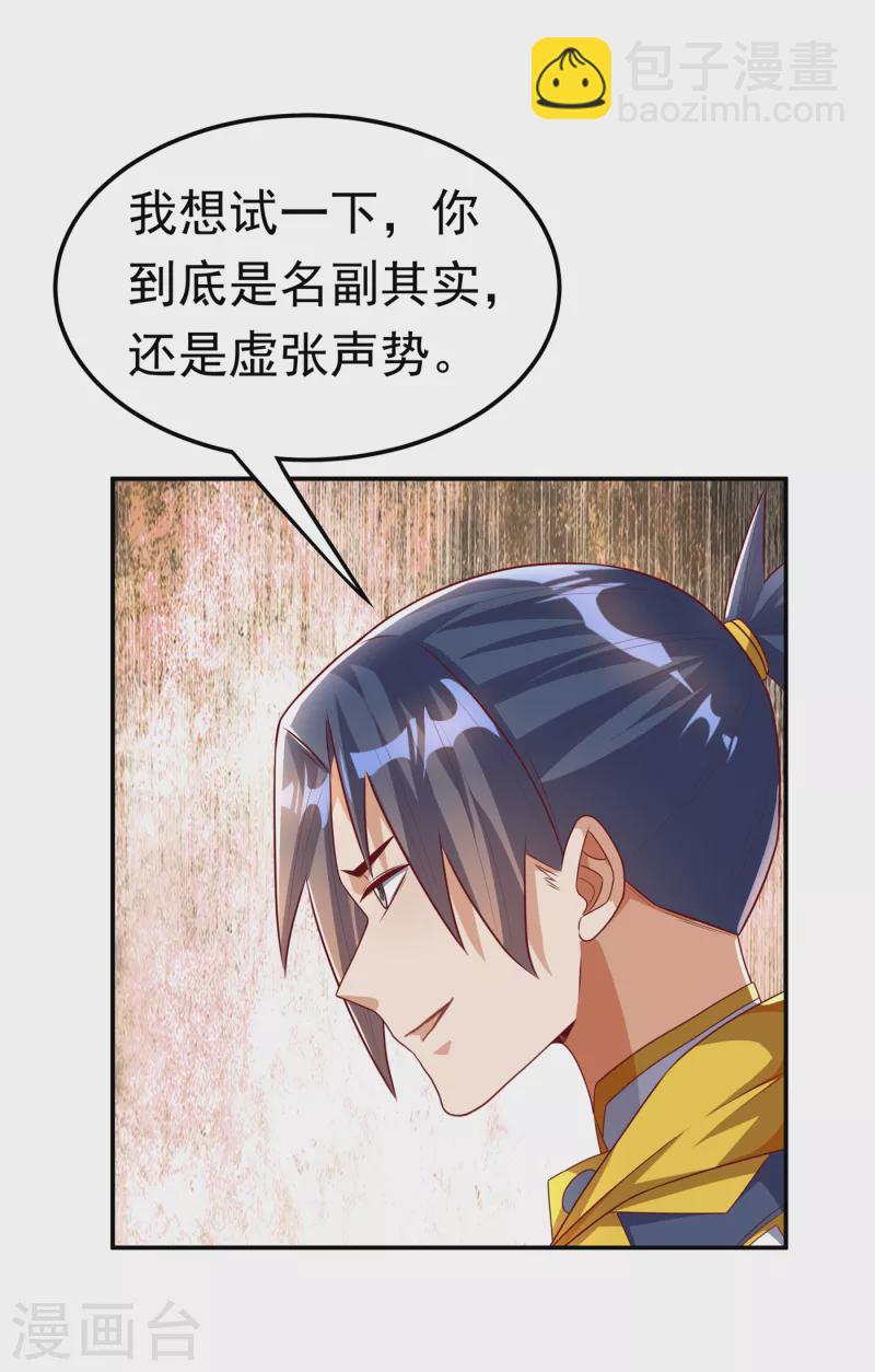 第164话 你为什么不认输？！11